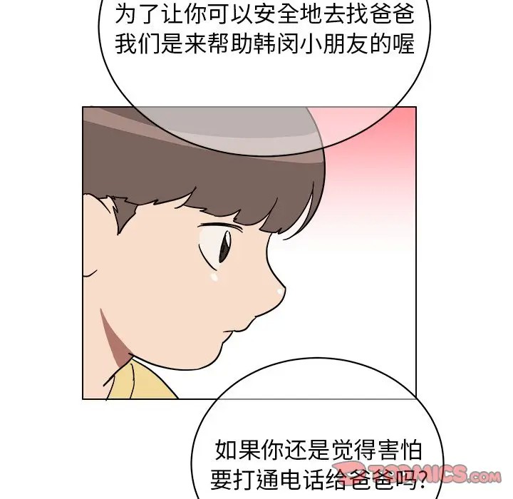 《他和他的浪漫趣事/买一送一优惠中》漫画最新章节第 9 话免费下拉式在线观看章节第【32】张图片