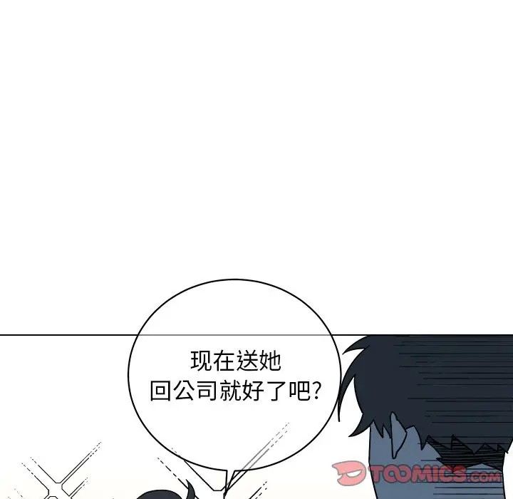 《他和他的浪漫趣事/买一送一优惠中》漫画最新章节第 9 话免费下拉式在线观看章节第【34】张图片