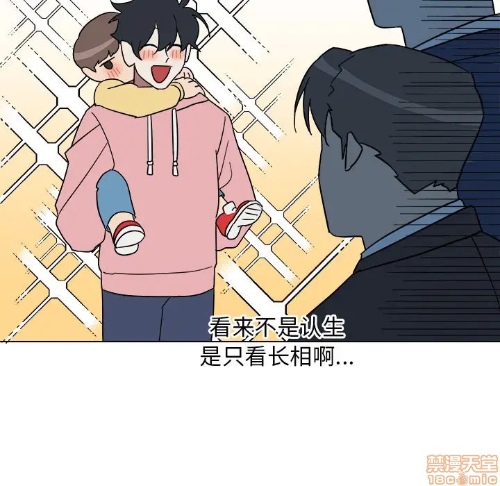 《他和他的浪漫趣事/买一送一优惠中》漫画最新章节第 9 话免费下拉式在线观看章节第【35】张图片