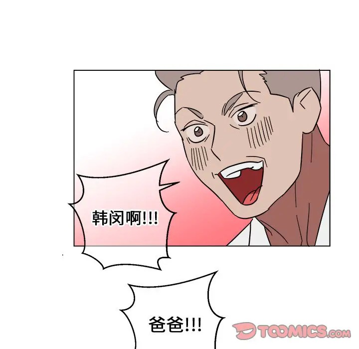 《他和他的浪漫趣事/买一送一优惠中》漫画最新章节第 9 话免费下拉式在线观看章节第【38】张图片