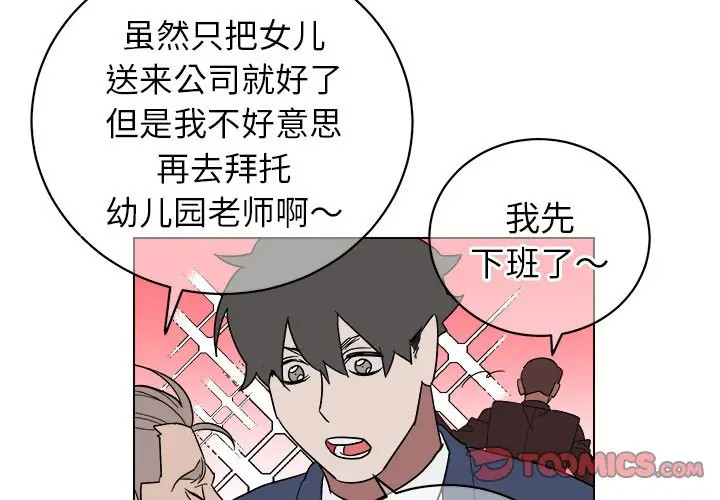 《他和他的浪漫趣事/买一送一优惠中》漫画最新章节第 9 话免费下拉式在线观看章节第【4】张图片