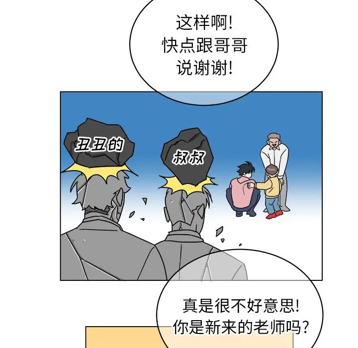 《他和他的浪漫趣事/买一送一优惠中》漫画最新章节第 9 话免费下拉式在线观看章节第【41】张图片