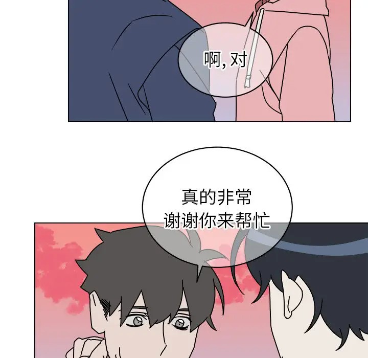 《他和他的浪漫趣事/买一送一优惠中》漫画最新章节第 9 话免费下拉式在线观看章节第【49】张图片