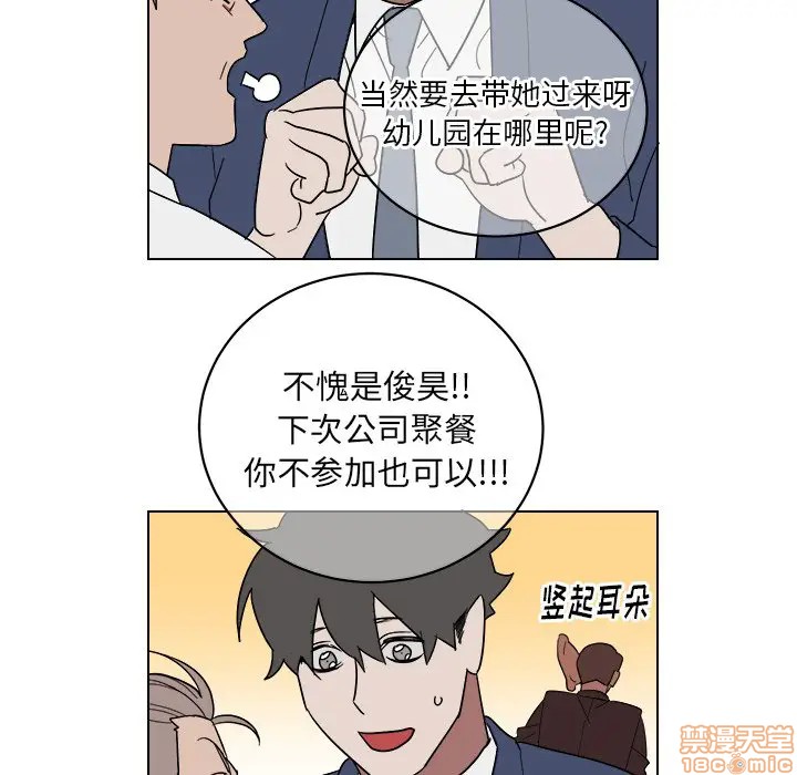 《他和他的浪漫趣事/买一送一优惠中》漫画最新章节第 9 话免费下拉式在线观看章节第【5】张图片