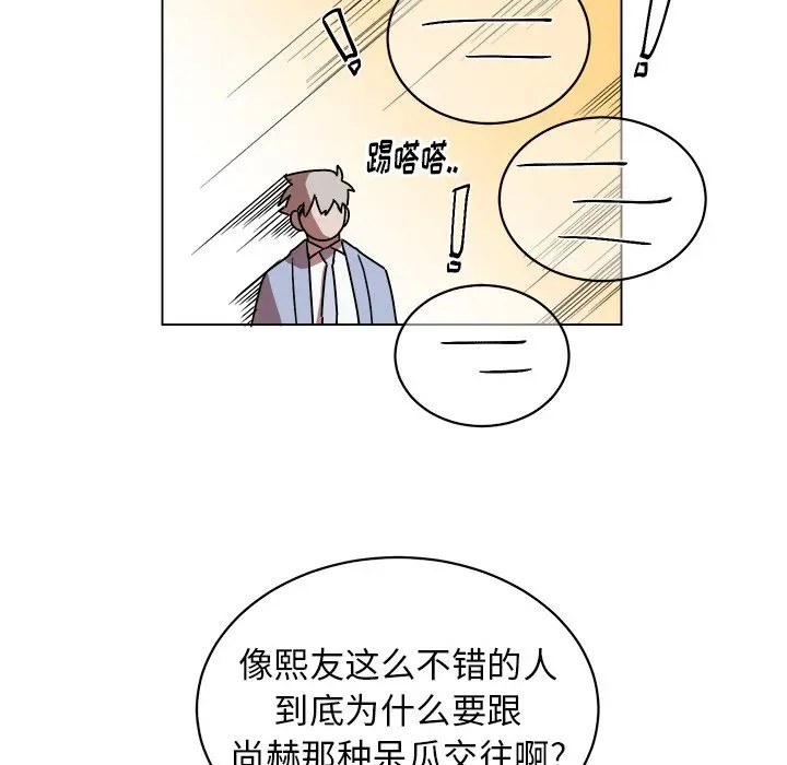 《他和他的浪漫趣事/买一送一优惠中》漫画最新章节第 9 话免费下拉式在线观看章节第【53】张图片