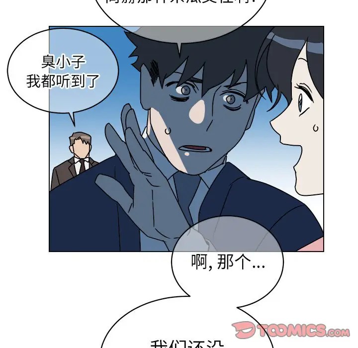 《他和他的浪漫趣事/买一送一优惠中》漫画最新章节第 9 话免费下拉式在线观看章节第【54】张图片