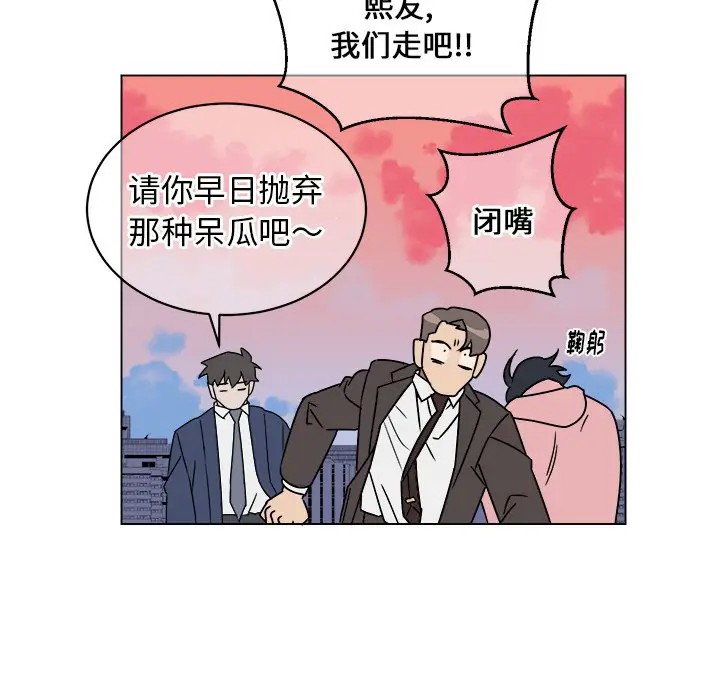 《他和他的浪漫趣事/买一送一优惠中》漫画最新章节第 9 话免费下拉式在线观看章节第【57】张图片