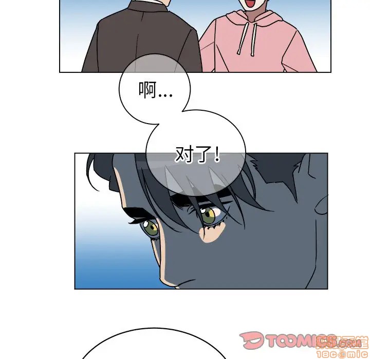 《他和他的浪漫趣事/买一送一优惠中》漫画最新章节第 9 话免费下拉式在线观看章节第【60】张图片