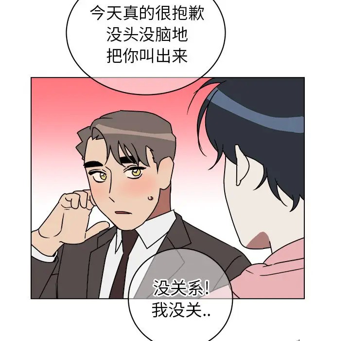 《他和他的浪漫趣事/买一送一优惠中》漫画最新章节第 9 话免费下拉式在线观看章节第【61】张图片