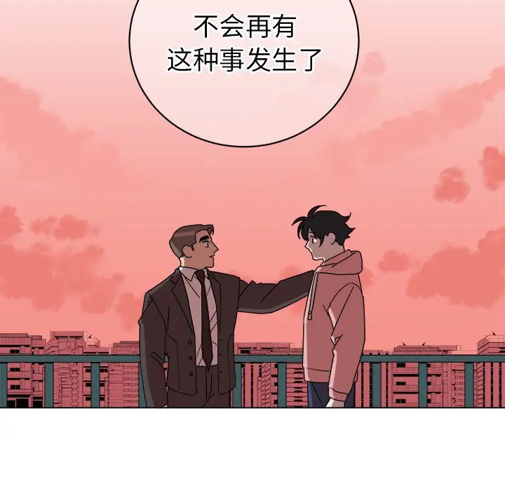 《他和他的浪漫趣事/买一送一优惠中》漫画最新章节第 9 话免费下拉式在线观看章节第【63】张图片