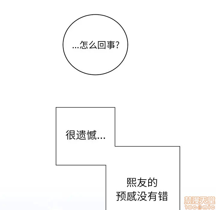 《他和他的浪漫趣事/买一送一优惠中》漫画最新章节第 9 话免费下拉式在线观看章节第【65】张图片