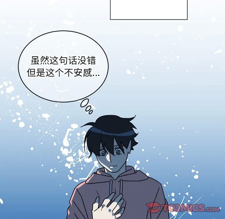 《他和他的浪漫趣事/买一送一优惠中》漫画最新章节第 9 话免费下拉式在线观看章节第【66】张图片