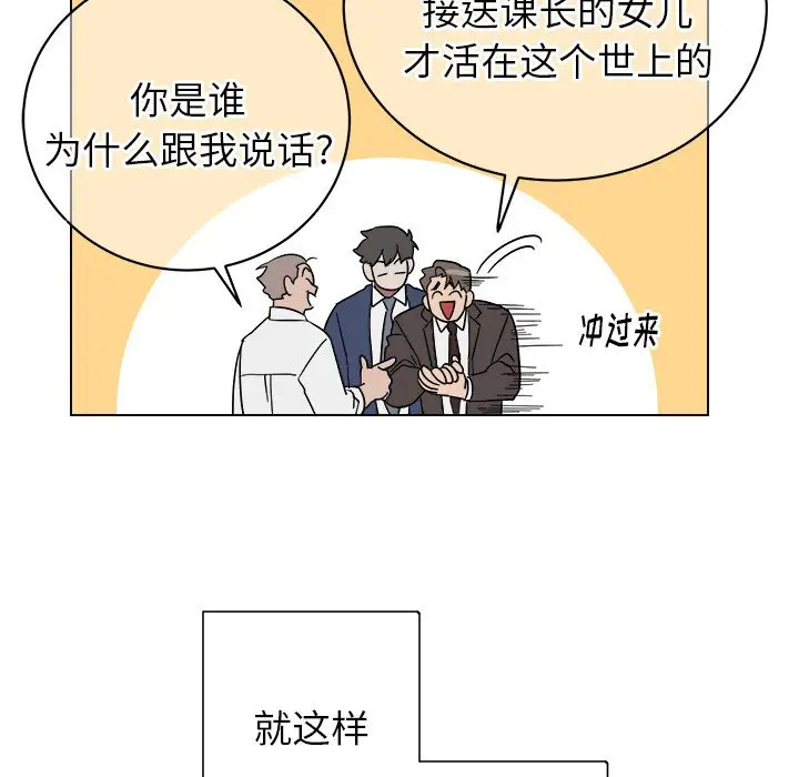 《他和他的浪漫趣事/买一送一优惠中》漫画最新章节第 9 话免费下拉式在线观看章节第【7】张图片