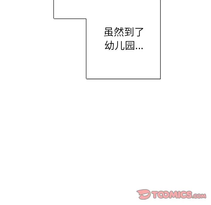 《他和他的浪漫趣事/买一送一优惠中》漫画最新章节第 9 话免费下拉式在线观看章节第【8】张图片