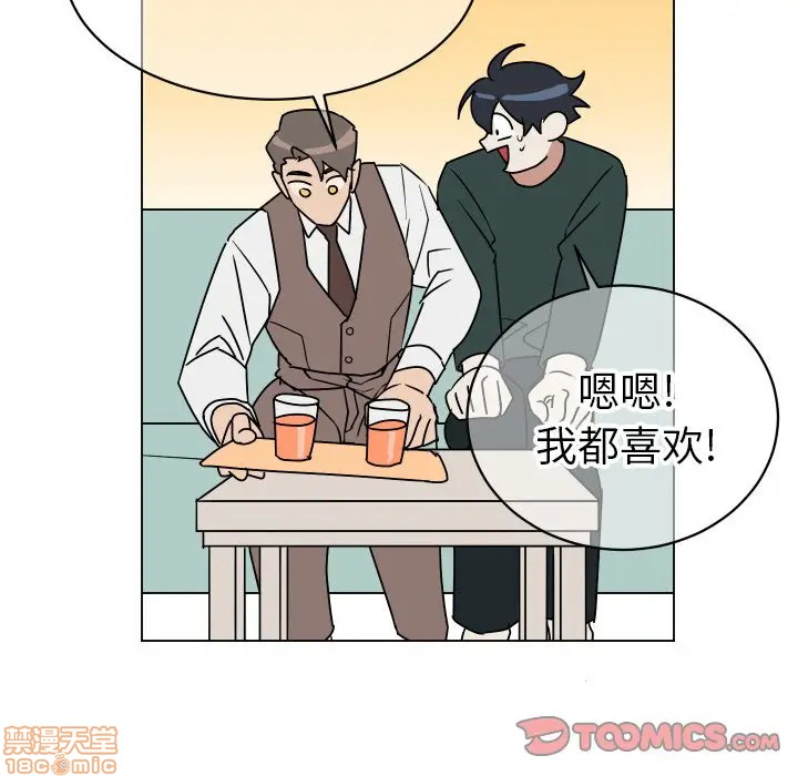 《他和他的浪漫趣事/买一送一优惠中》漫画最新章节第 10 话免费下拉式在线观看章节第【10】张图片