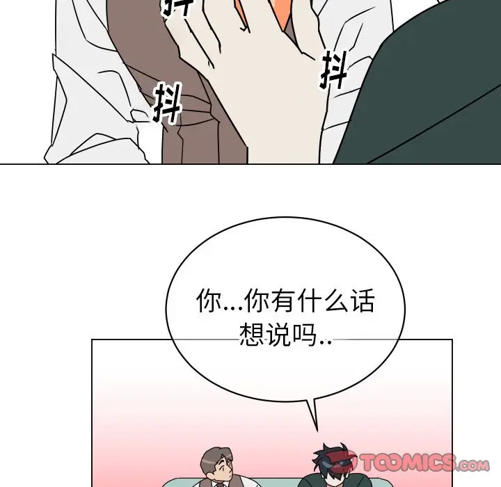 《他和他的浪漫趣事/买一送一优惠中》漫画最新章节第 10 话免费下拉式在线观看章节第【14】张图片