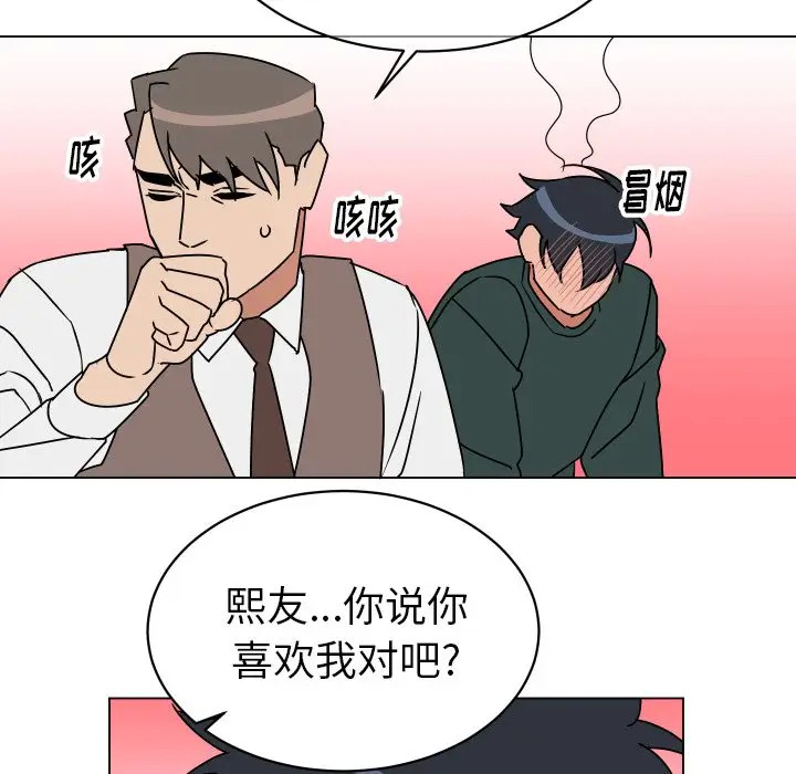 《他和他的浪漫趣事/买一送一优惠中》漫画最新章节第 10 话免费下拉式在线观看章节第【21】张图片