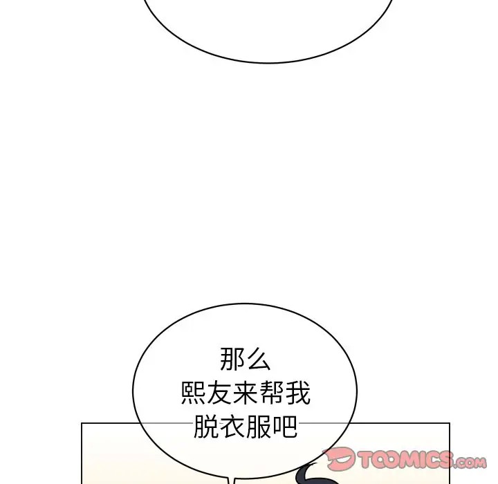 《他和他的浪漫趣事/买一送一优惠中》漫画最新章节第 10 话免费下拉式在线观看章节第【32】张图片