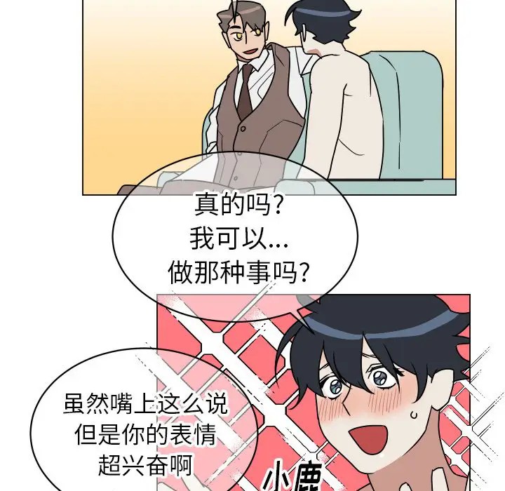 《他和他的浪漫趣事/买一送一优惠中》漫画最新章节第 10 话免费下拉式在线观看章节第【33】张图片