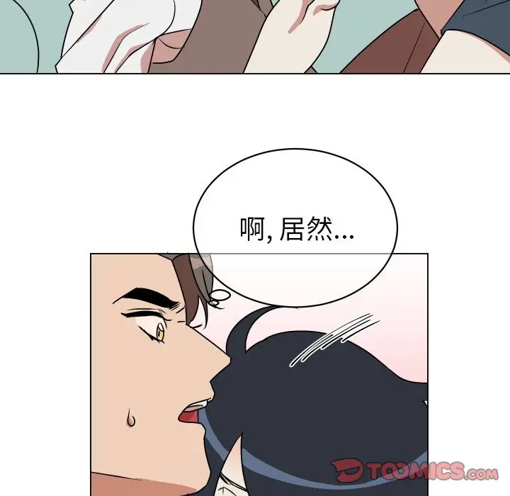 《他和他的浪漫趣事/买一送一优惠中》漫画最新章节第 10 话免费下拉式在线观看章节第【42】张图片