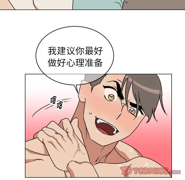 《他和他的浪漫趣事/买一送一优惠中》漫画最新章节第 10 话免费下拉式在线观看章节第【64】张图片