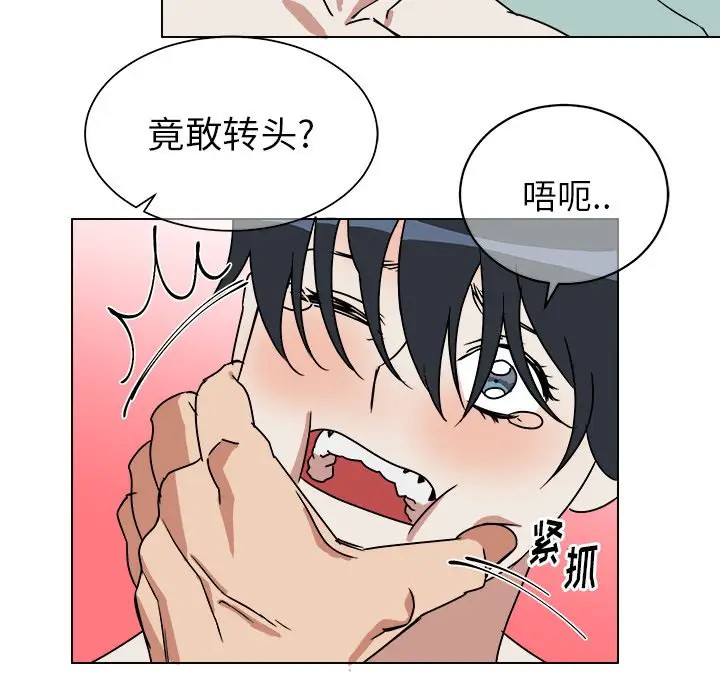 《他和他的浪漫趣事/买一送一优惠中》漫画最新章节第 11 话免费下拉式在线观看章节第【12】张图片