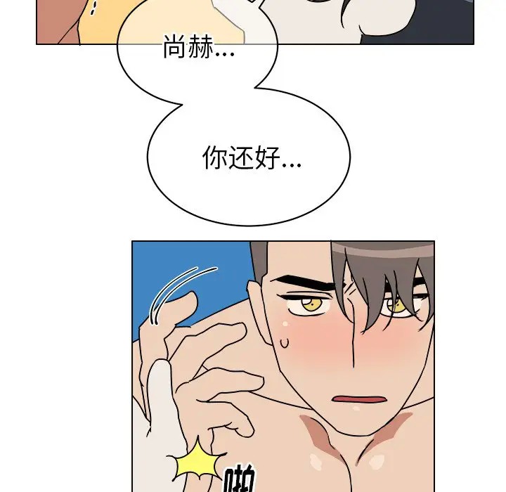 《他和他的浪漫趣事/买一送一优惠中》漫画最新章节第 11 话免费下拉式在线观看章节第【32】张图片