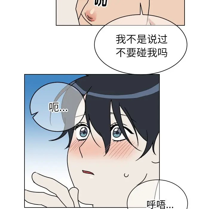 《他和他的浪漫趣事/买一送一优惠中》漫画最新章节第 11 话免费下拉式在线观看章节第【33】张图片