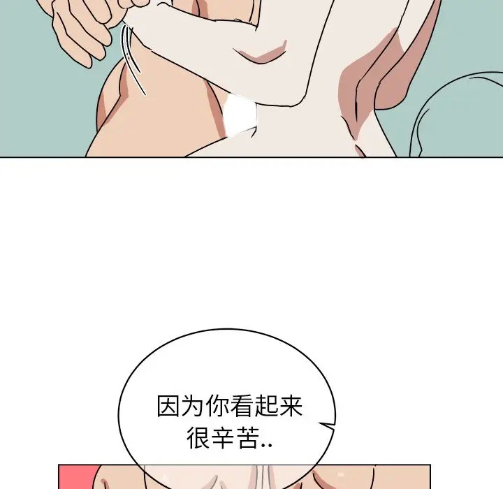 《他和他的浪漫趣事/买一送一优惠中》漫画最新章节第 11 话免费下拉式在线观看章节第【39】张图片