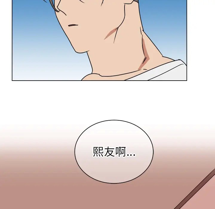 《他和他的浪漫趣事/买一送一优惠中》漫画最新章节第 11 话免费下拉式在线观看章节第【61】张图片