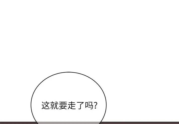 《他和他的浪漫趣事/买一送一优惠中》漫画最新章节第 13 话免费下拉式在线观看章节第【1】张图片