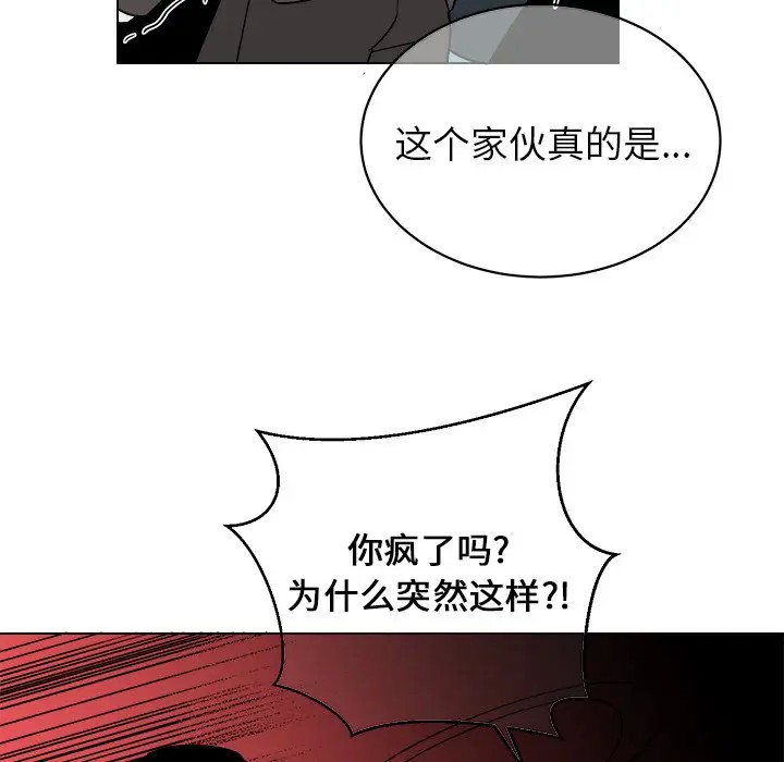 《他和他的浪漫趣事/买一送一优惠中》漫画最新章节第 13 话免费下拉式在线观看章节第【12】张图片