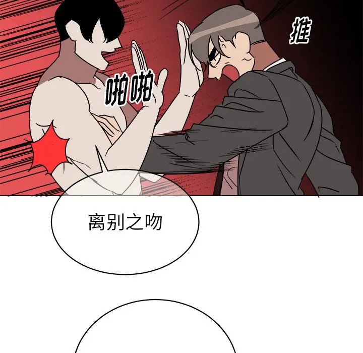 《他和他的浪漫趣事/买一送一优惠中》漫画最新章节第 13 话免费下拉式在线观看章节第【13】张图片