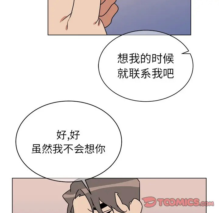 《他和他的浪漫趣事/买一送一优惠中》漫画最新章节第 13 话免费下拉式在线观看章节第【18】张图片