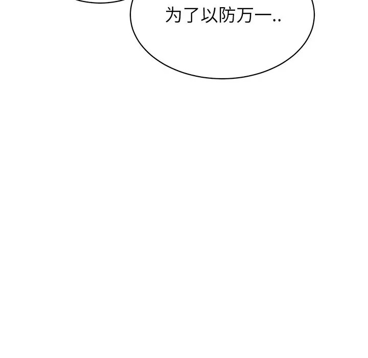 《他和他的浪漫趣事/买一送一优惠中》漫画最新章节第 13 话免费下拉式在线观看章节第【21】张图片