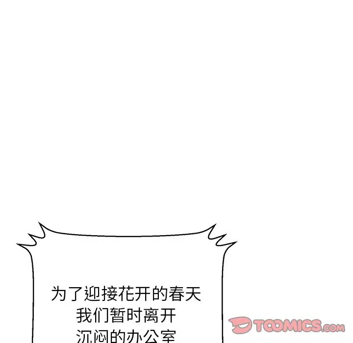 《他和他的浪漫趣事/买一送一优惠中》漫画最新章节第 13 话免费下拉式在线观看章节第【22】张图片