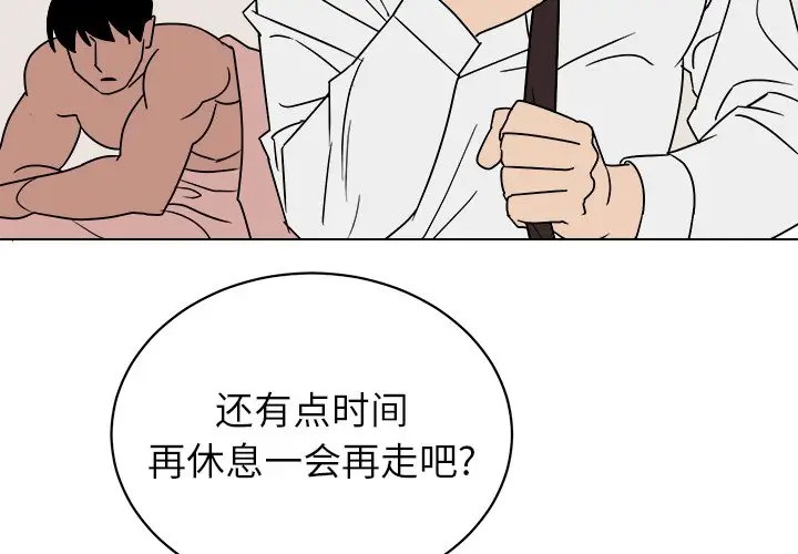 《他和他的浪漫趣事/买一送一优惠中》漫画最新章节第 13 话免费下拉式在线观看章节第【3】张图片