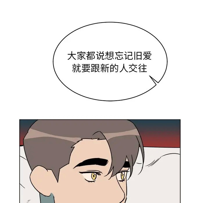 《他和他的浪漫趣事/买一送一优惠中》漫画最新章节第 13 话免费下拉式在线观看章节第【31】张图片