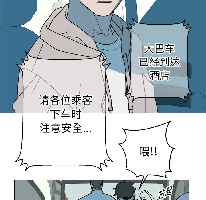 《他和他的浪漫趣事/买一送一优惠中》漫画最新章节第 13 话免费下拉式在线观看章节第【43】张图片