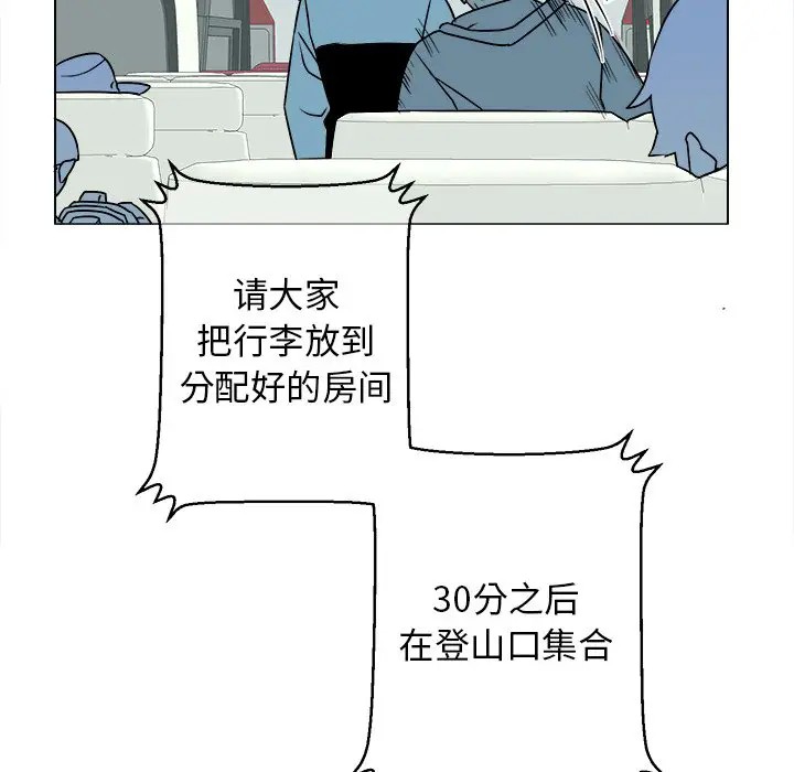 《他和他的浪漫趣事/买一送一优惠中》漫画最新章节第 13 话免费下拉式在线观看章节第【44】张图片