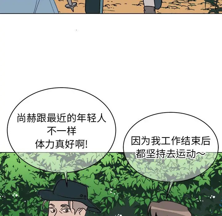 《他和他的浪漫趣事/买一送一优惠中》漫画最新章节第 13 话免费下拉式在线观看章节第【49】张图片