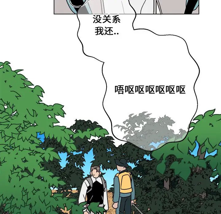 《他和他的浪漫趣事/买一送一优惠中》漫画最新章节第 13 话免费下拉式在线观看章节第【52】张图片