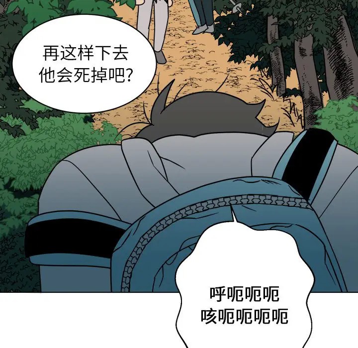 《他和他的浪漫趣事/买一送一优惠中》漫画最新章节第 13 话免费下拉式在线观看章节第【53】张图片