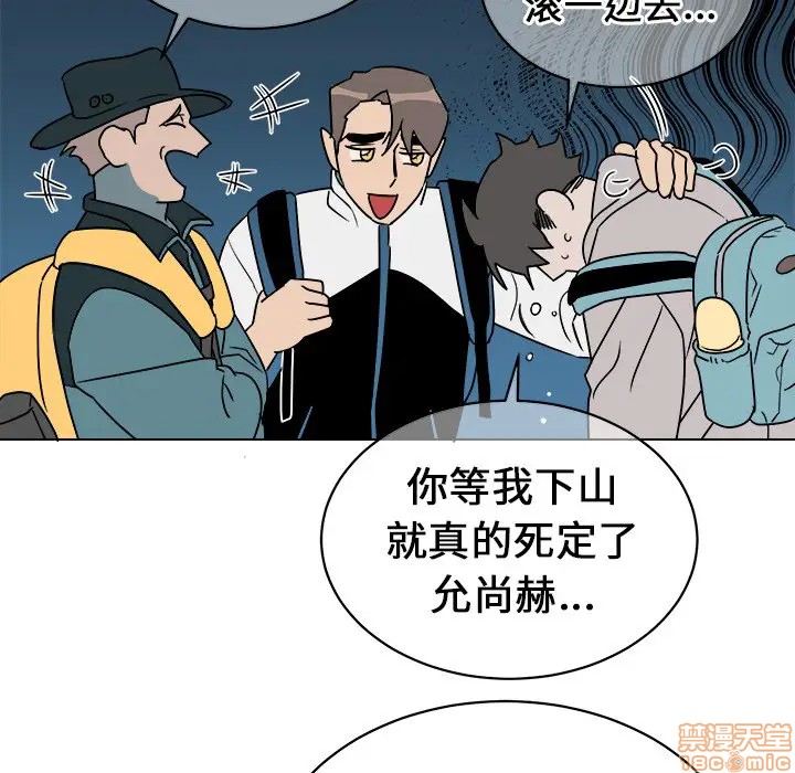 《他和他的浪漫趣事/买一送一优惠中》漫画最新章节第 13 话免费下拉式在线观看章节第【55】张图片