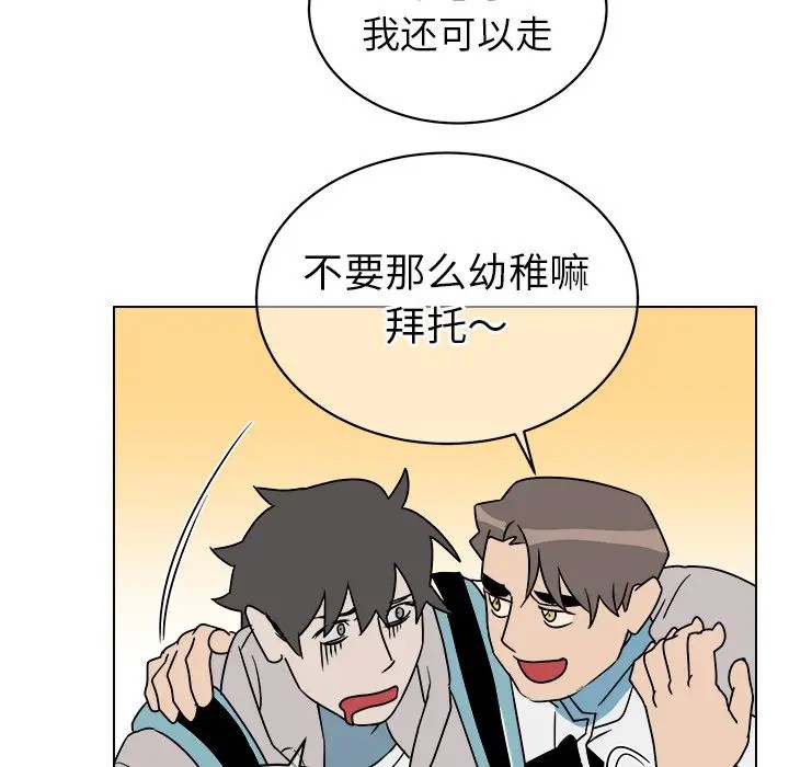 《他和他的浪漫趣事/买一送一优惠中》漫画最新章节第 13 话免费下拉式在线观看章节第【57】张图片