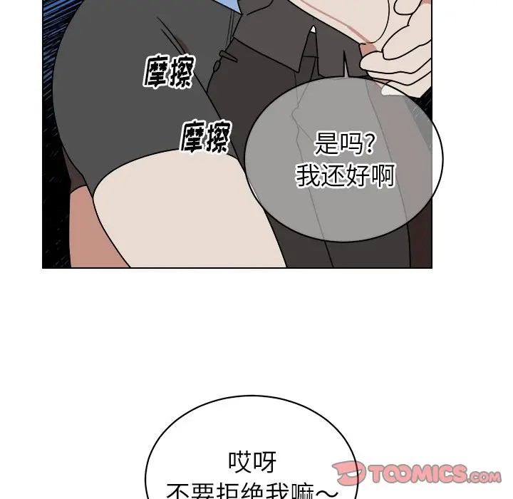 《他和他的浪漫趣事/买一送一优惠中》漫画最新章节第 13 话免费下拉式在线观看章节第【6】张图片