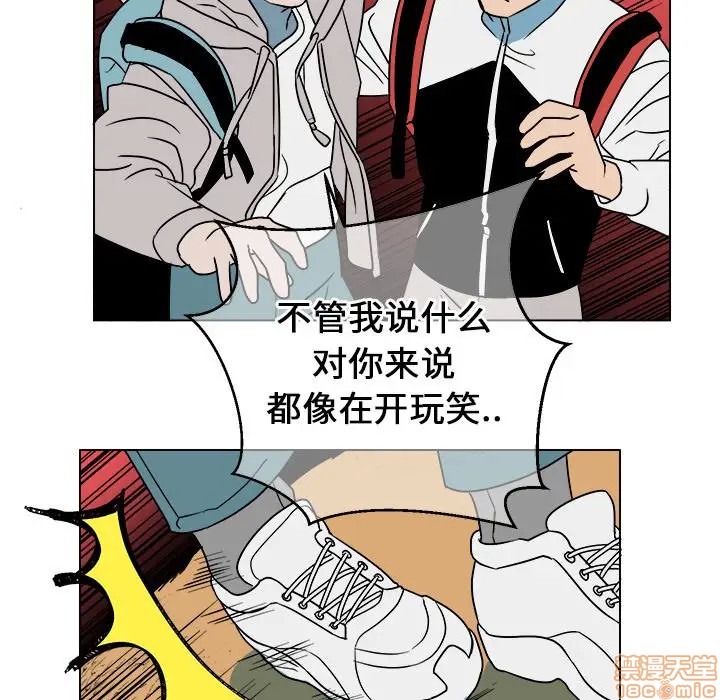 《他和他的浪漫趣事/买一送一优惠中》漫画最新章节第 13 话免费下拉式在线观看章节第【60】张图片