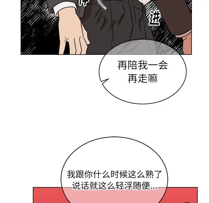 《他和他的浪漫趣事/买一送一优惠中》漫画最新章节第 13 话免费下拉式在线观看章节第【8】张图片