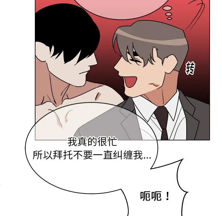 《他和他的浪漫趣事/买一送一优惠中》漫画最新章节第 13 话免费下拉式在线观看章节第【9】张图片