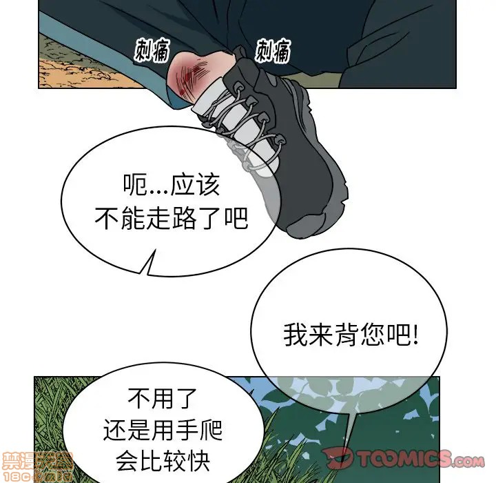 《他和他的浪漫趣事/买一送一优惠中》漫画最新章节第 14 话免费下拉式在线观看章节第【10】张图片